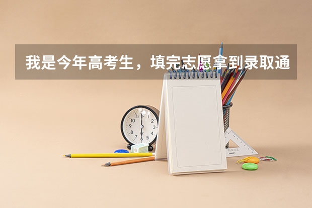 我是今年高考生，填完志愿拿到录取通知书准备服两年兵役，请问退伍入学可以转专业吗？